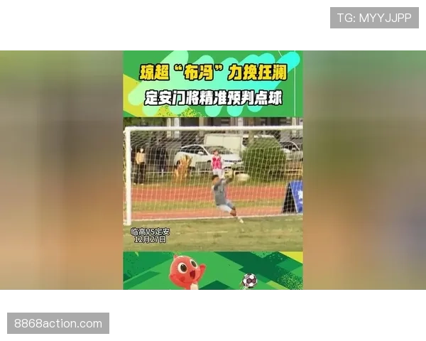 布冯高位出球如何驱动防线提速：解析其领先同位置门将的转移效率