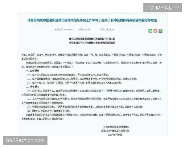 裁判恢复比赛的规则与中断后重启条件解析