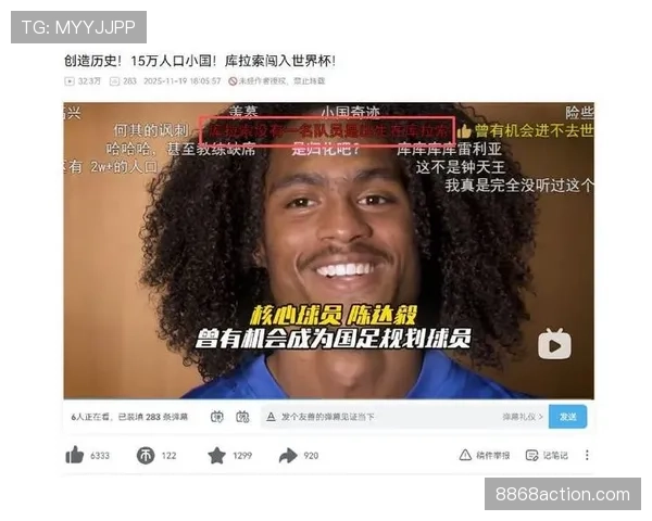 库拉索冲击2026世界杯阵容前瞻：加勒比新军能否一鸣惊人